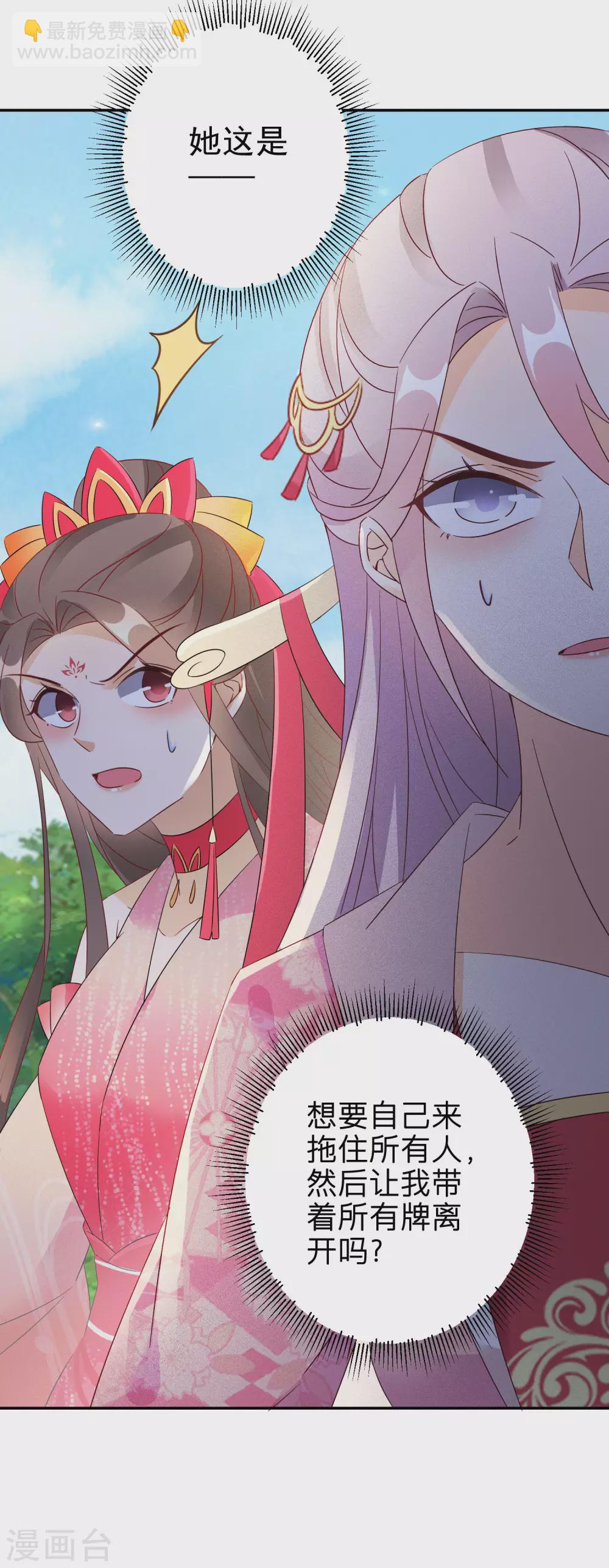 第78话 众矢之的-第79话