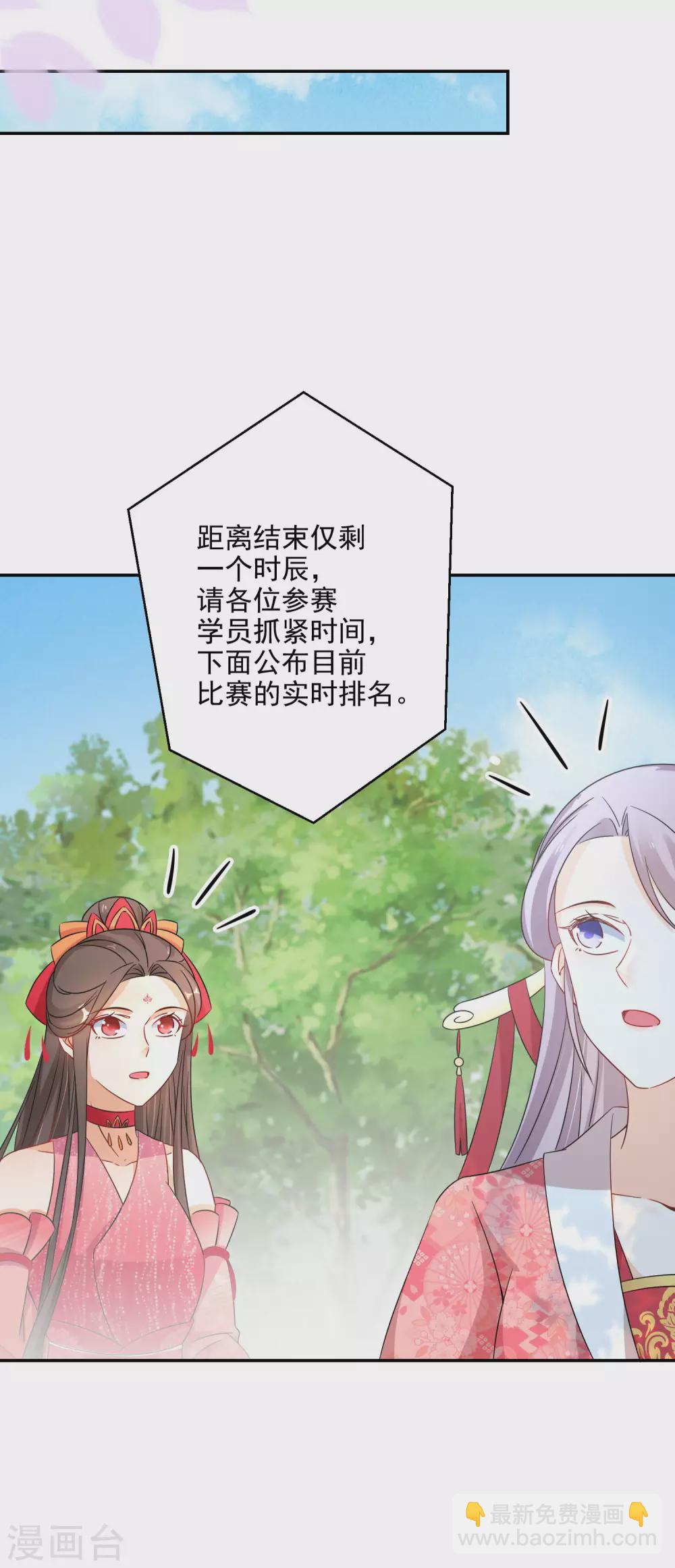 第78话 众矢之的-第79话
