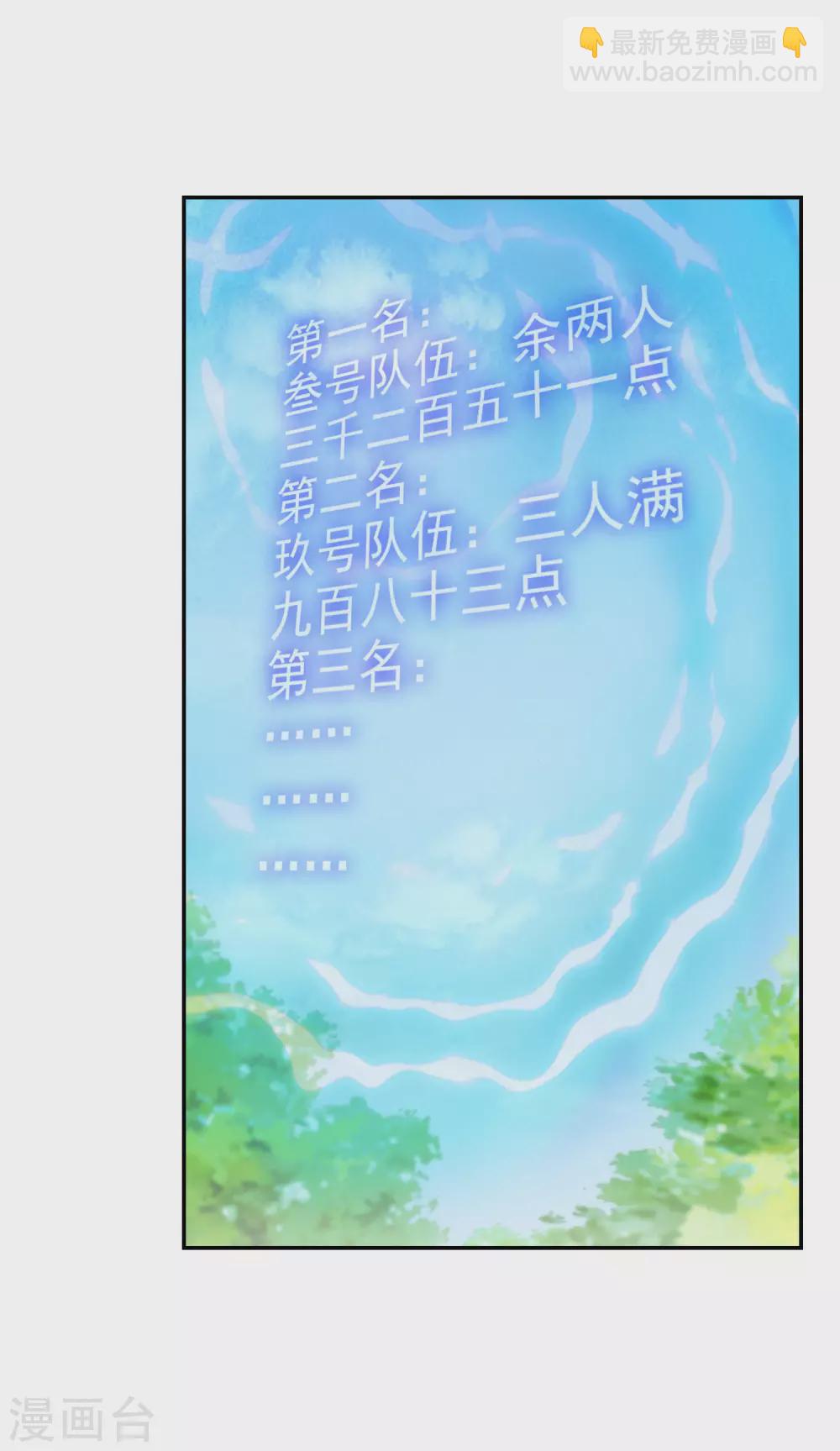 第78话 众矢之的-第79话