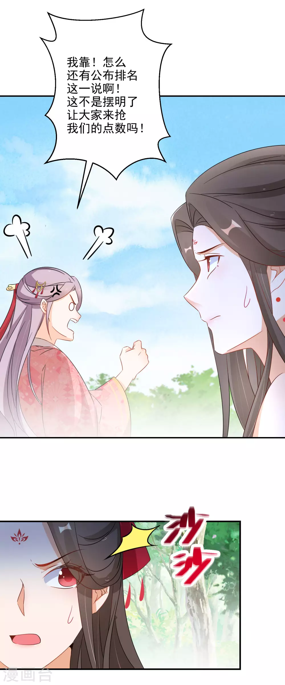 第78话 众矢之的-第79话