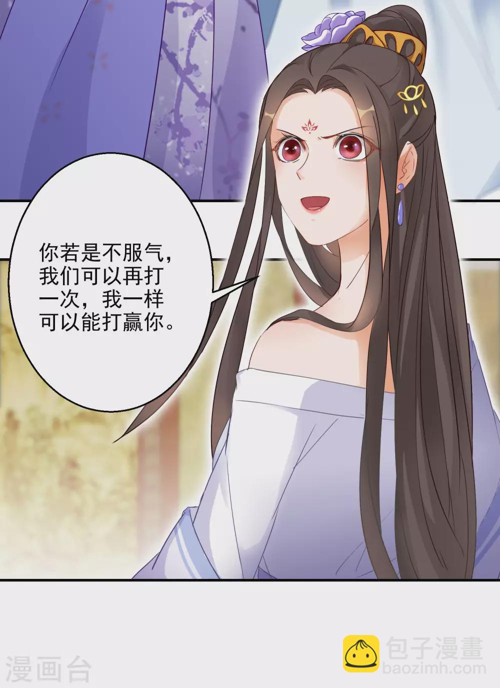 第8话 近在眼前的报仇机会-第9话
