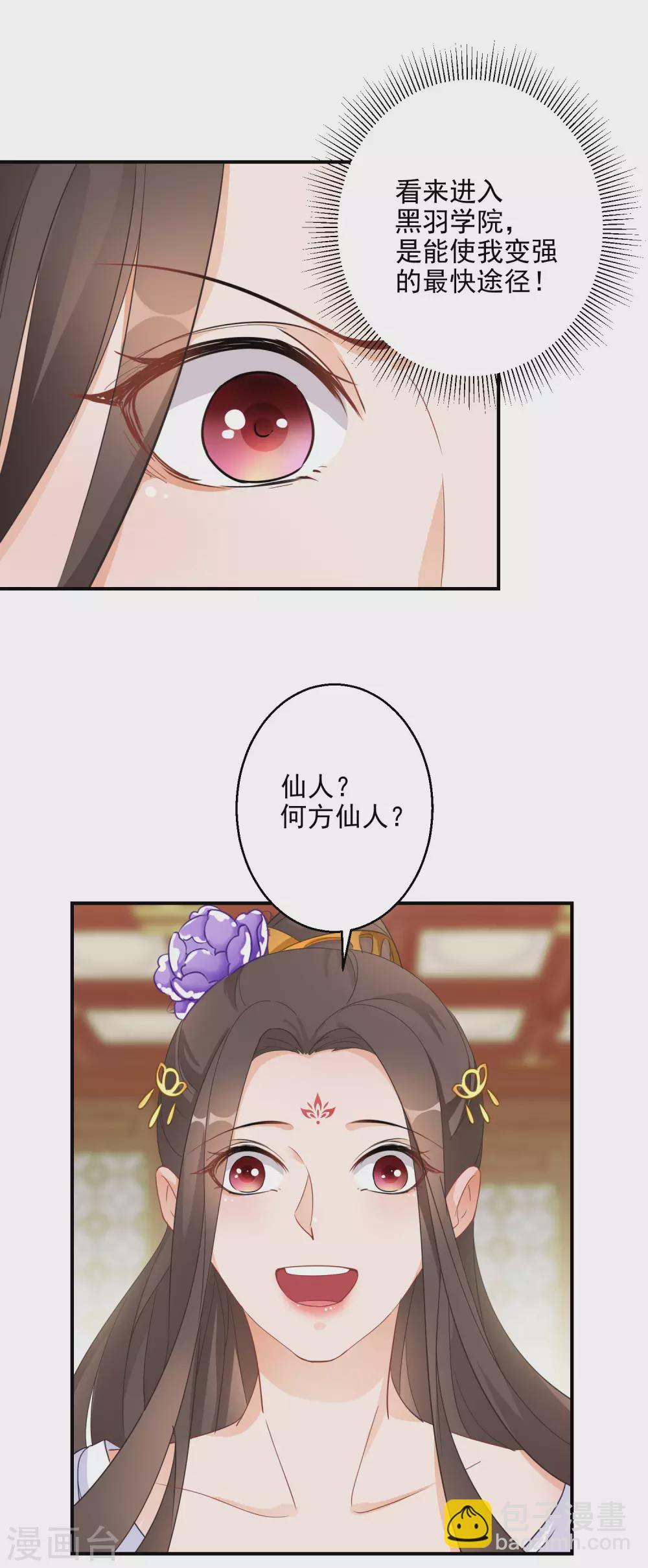 第8话 近在眼前的报仇机会-第9话