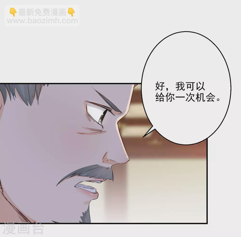 第8话 近在眼前的报仇机会-第9话
