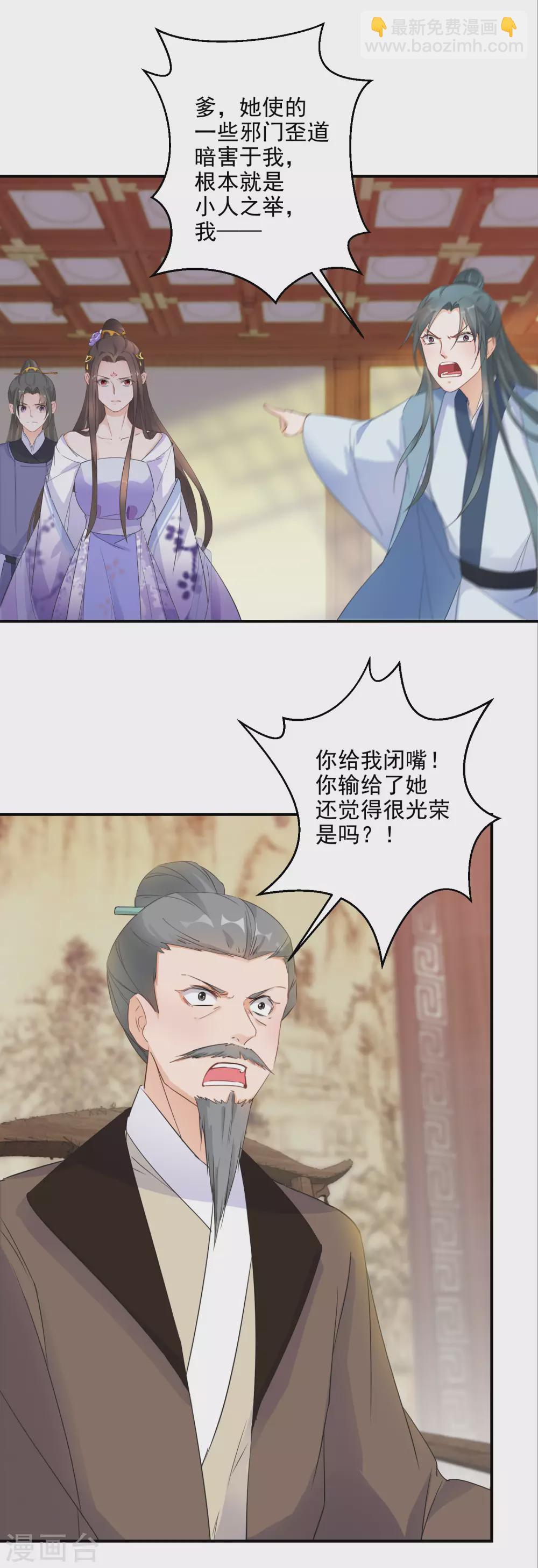 第8话 近在眼前的报仇机会-第9话