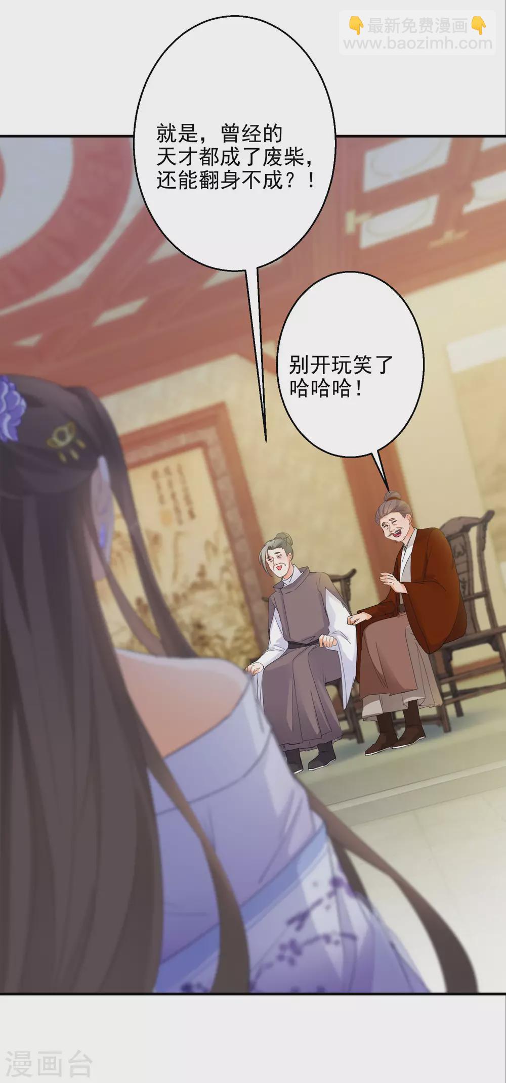 第8话 近在眼前的报仇机会-第9话