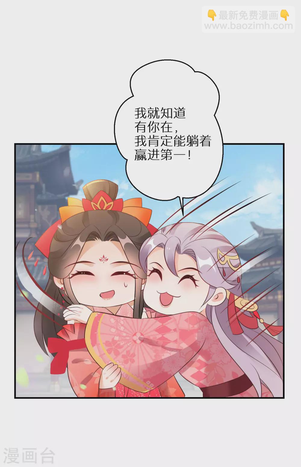 第80话 夺得第一-第81话