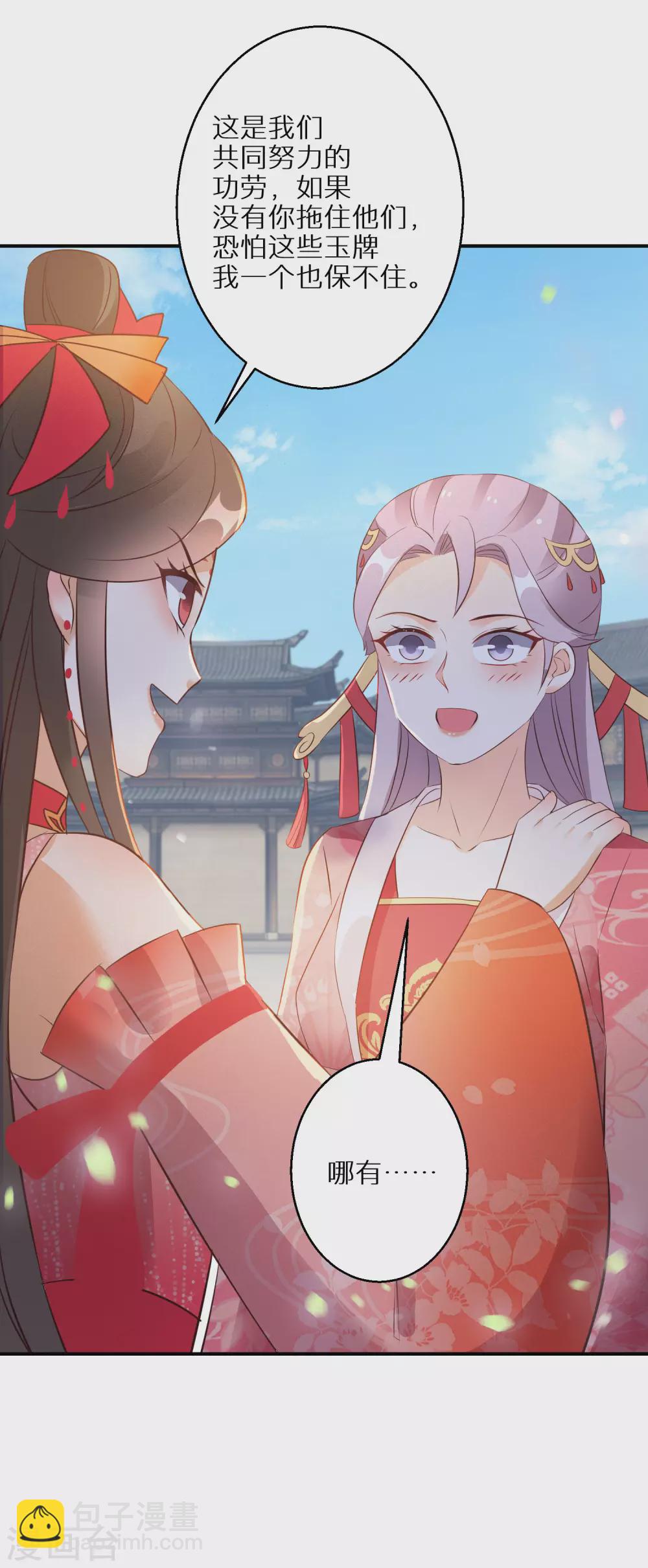 第80话 夺得第一-第81话