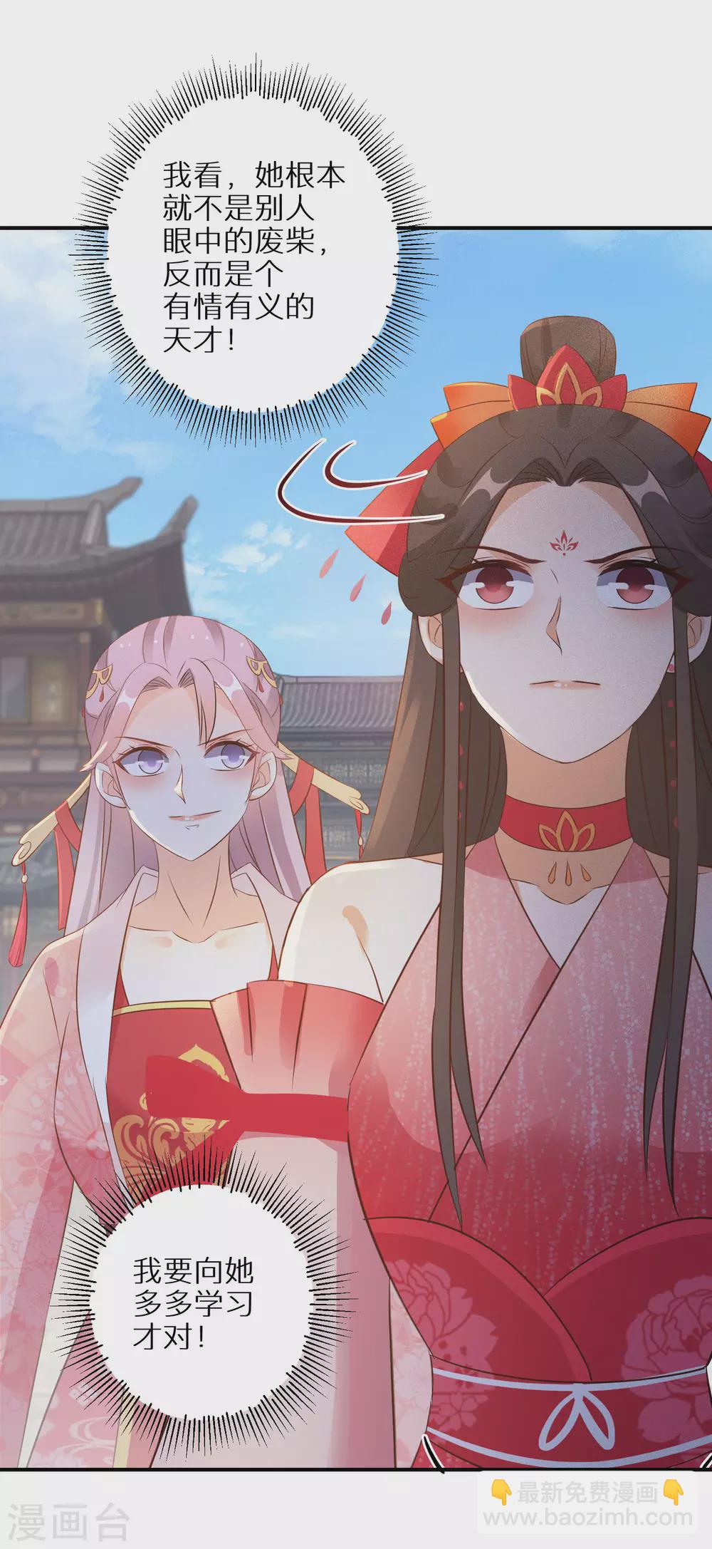 第80话 夺得第一-第81话