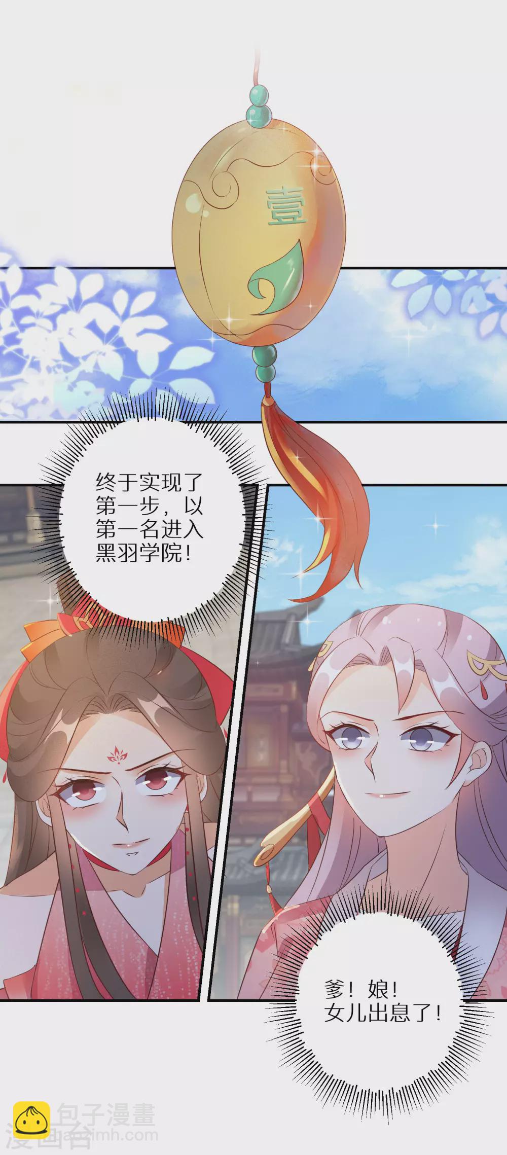 第80话 夺得第一-第81话