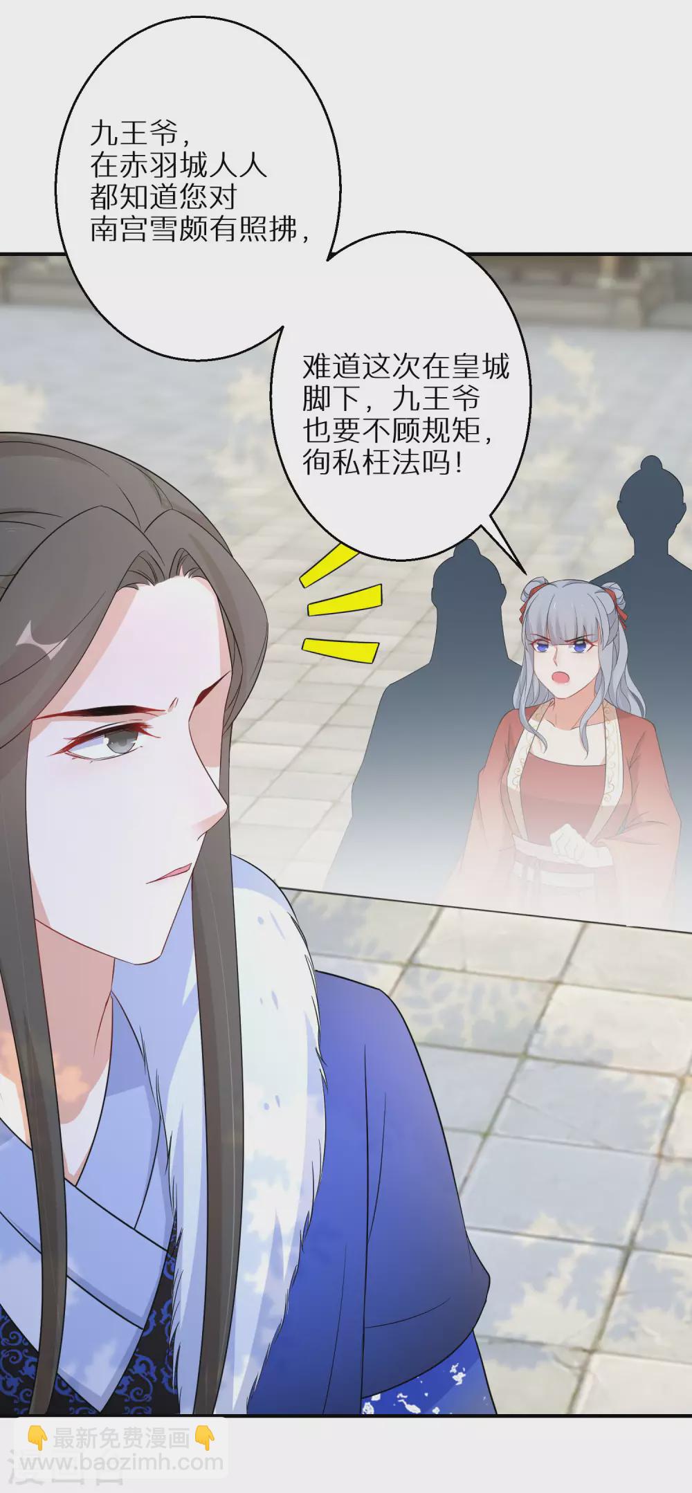 第82话 有惊无险-第83话
