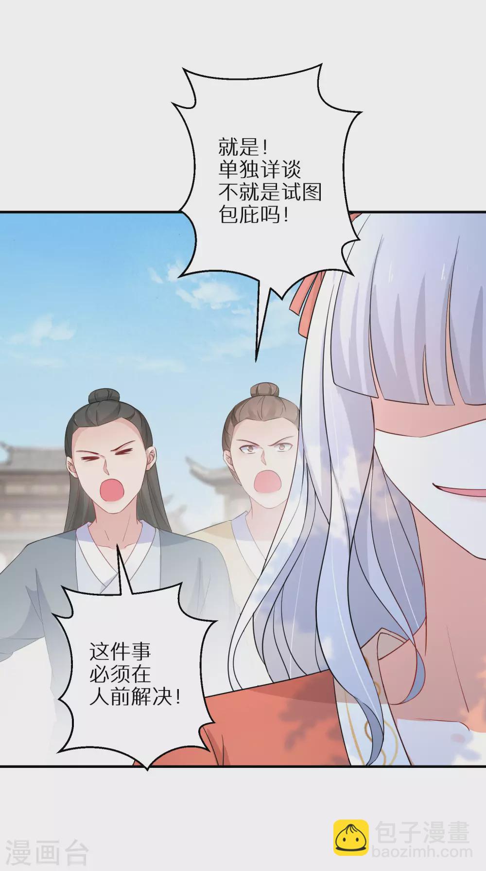 第82话 有惊无险-第83话
