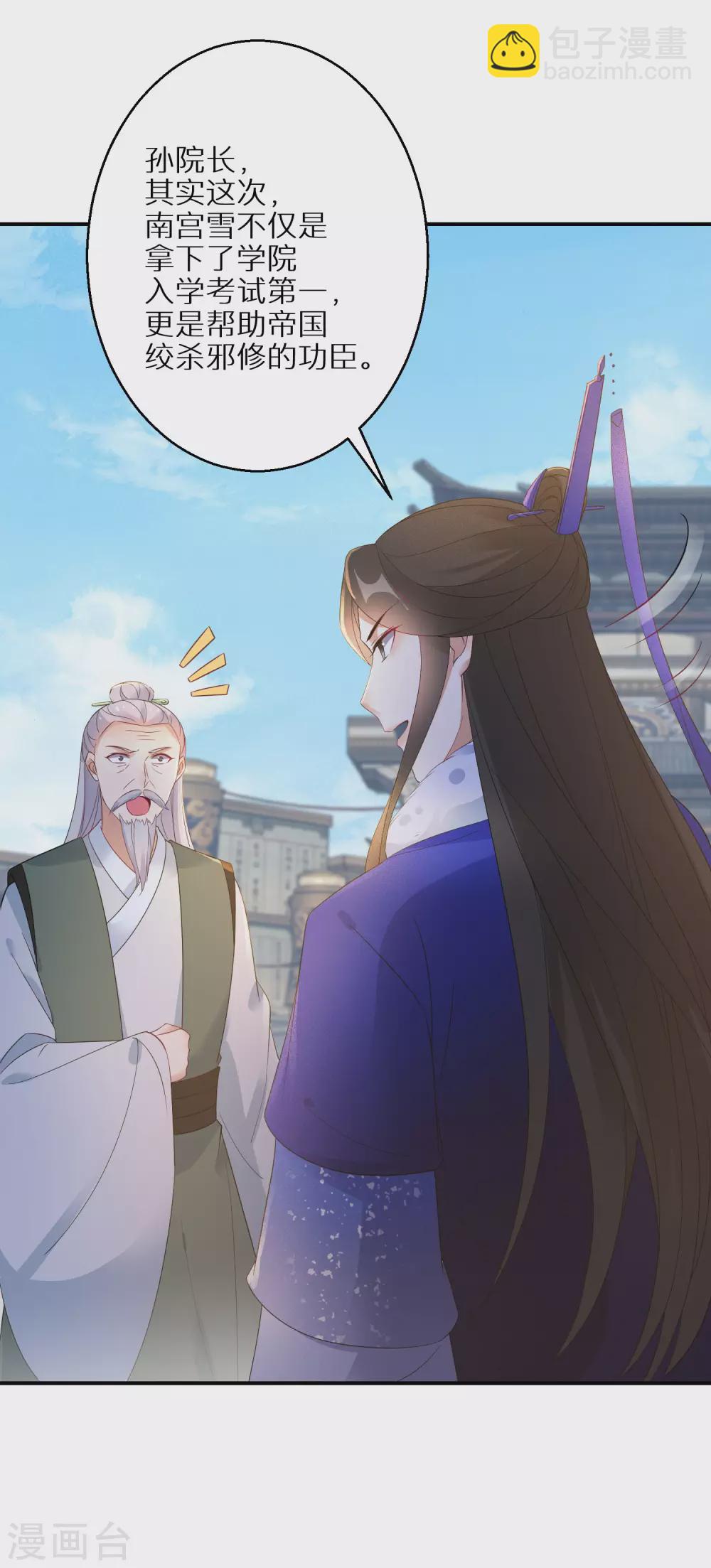 第82话 有惊无险-第83话