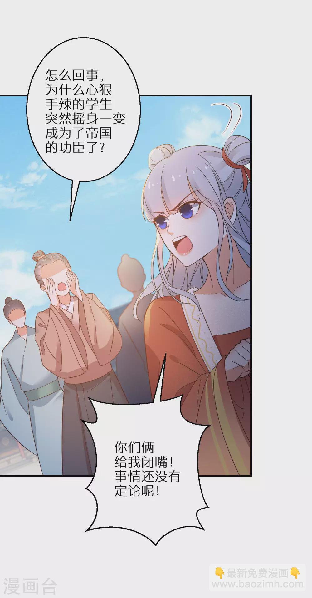 第82话 有惊无险-第83话
