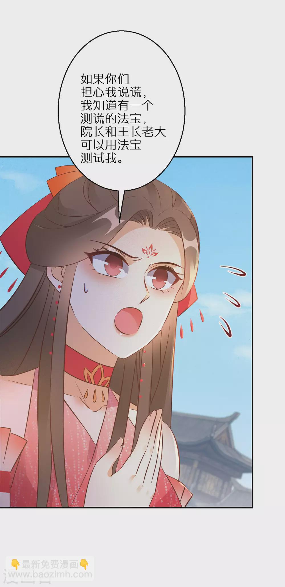 第82话 有惊无险-第83话