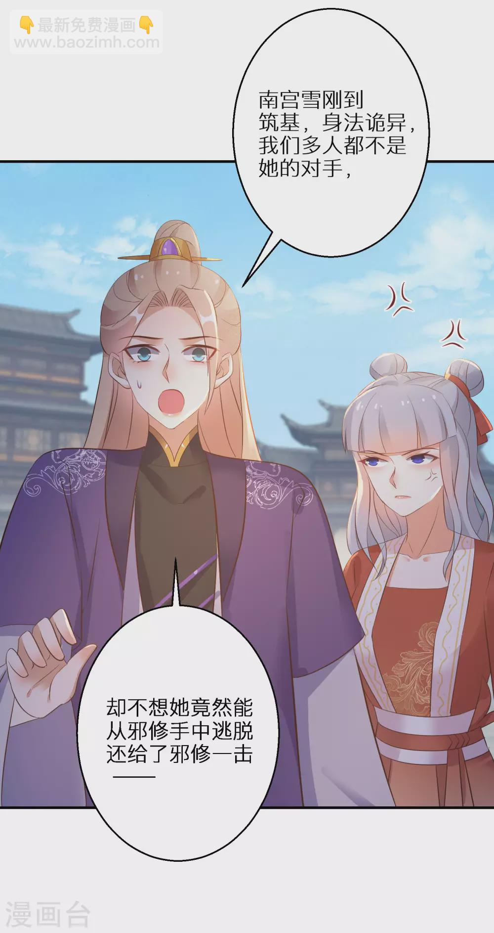 第82话 有惊无险-第83话