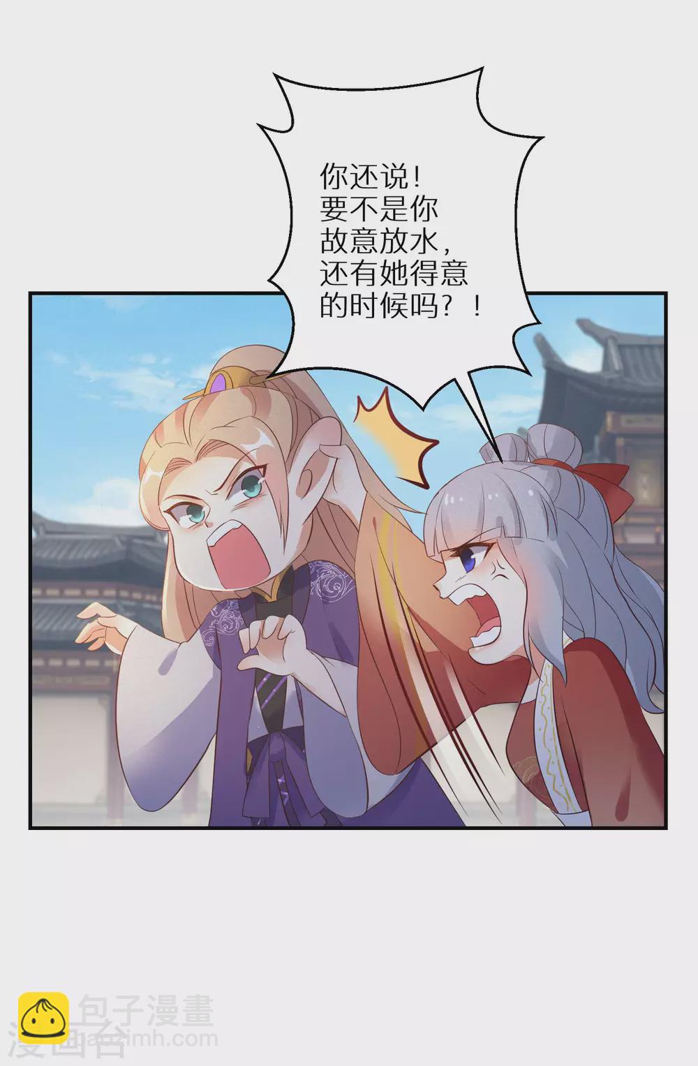 第82话 有惊无险-第83话