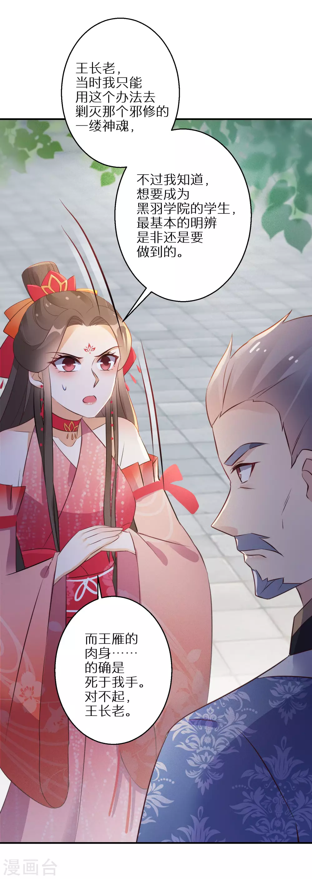 第82话 有惊无险-第83话