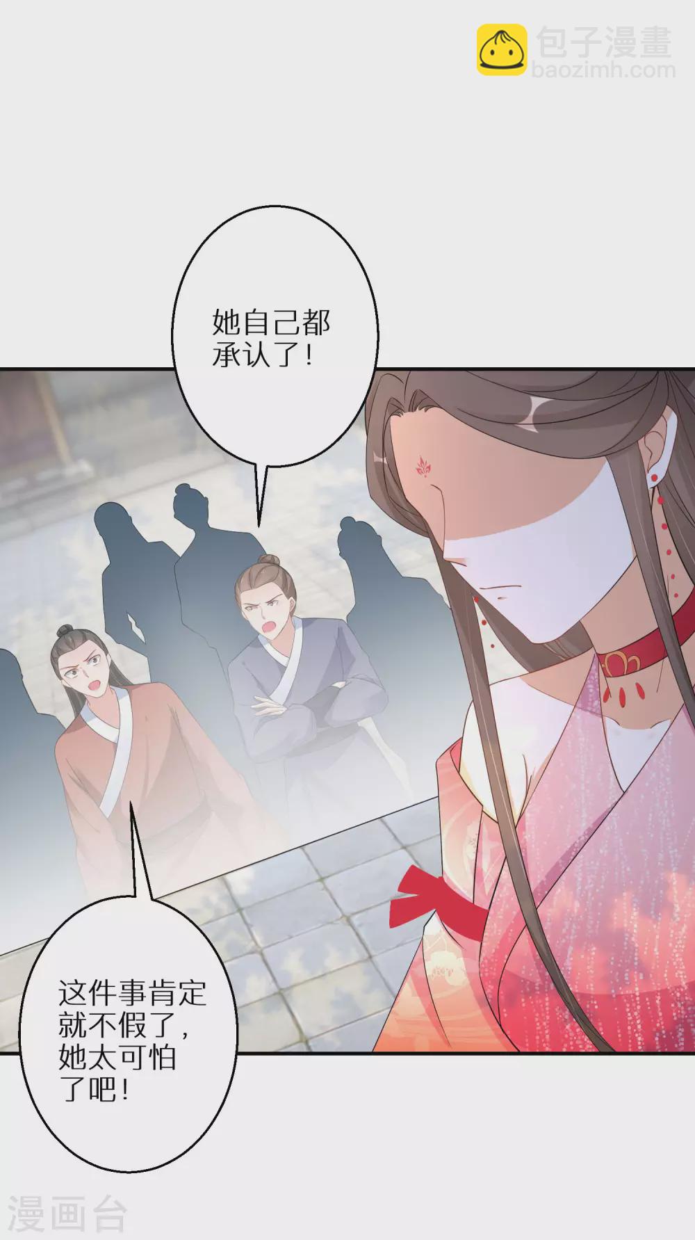 第82话 有惊无险-第83话