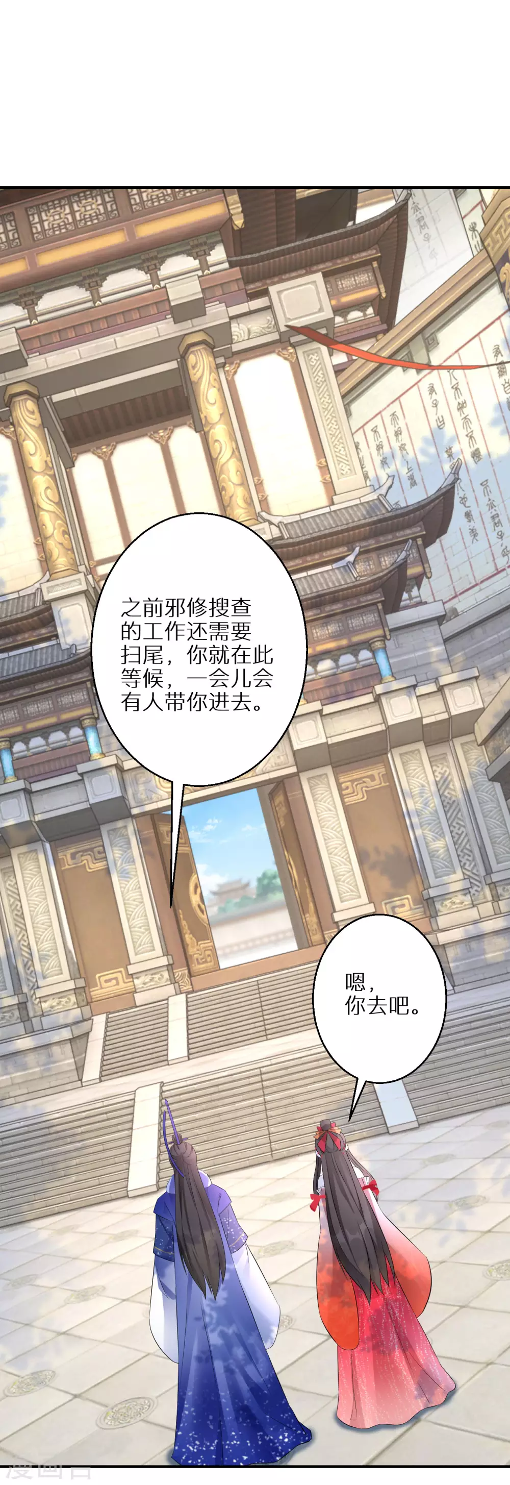 第84话 罪业长老-第85话