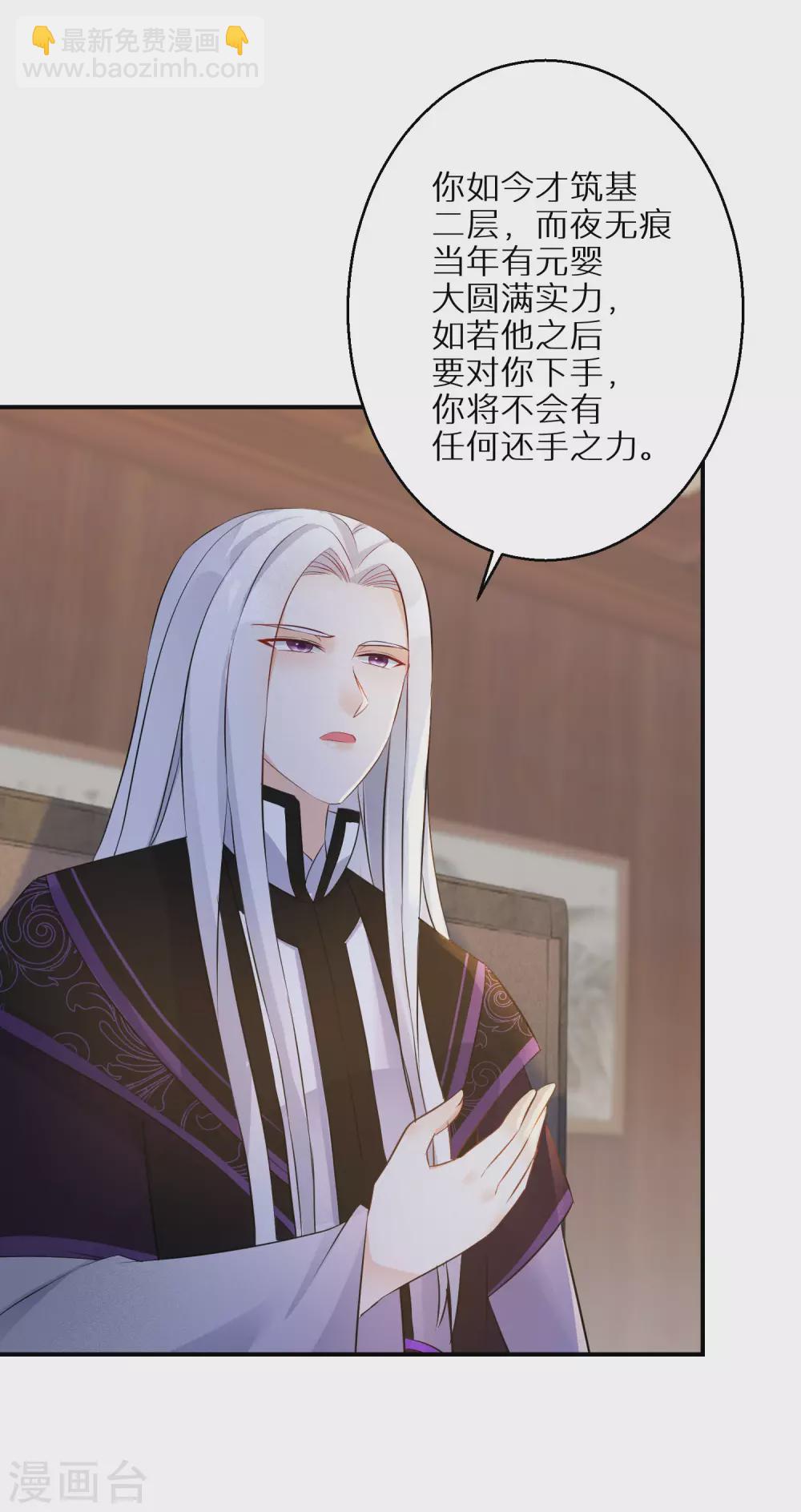 第84话 罪业长老-第85话