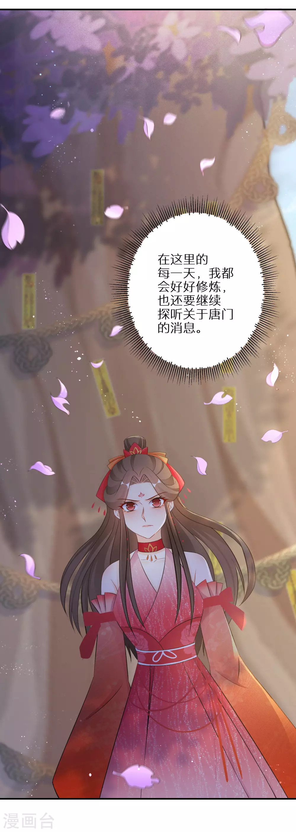 第84话 罪业长老-第85话