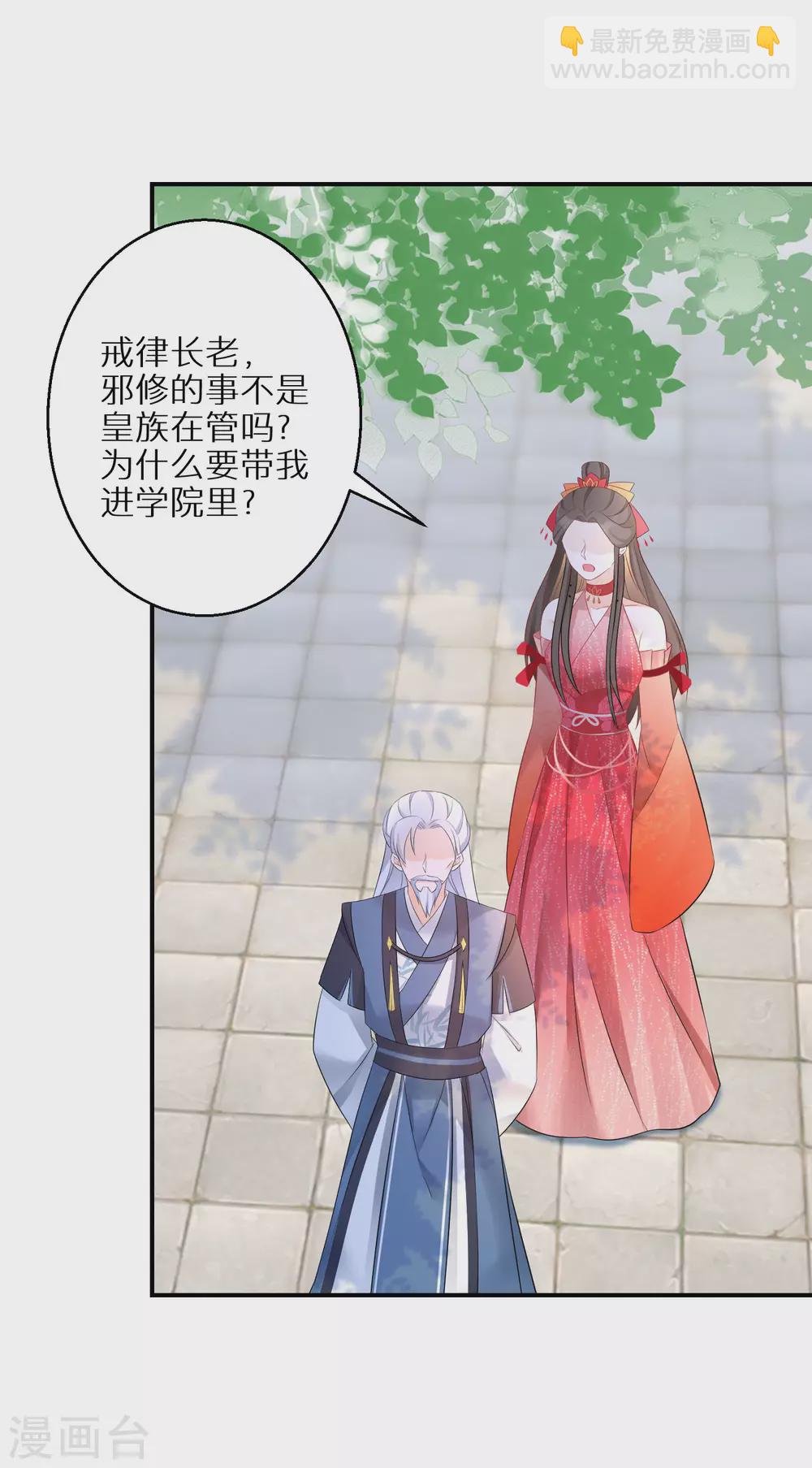 第84话 罪业长老-第85话