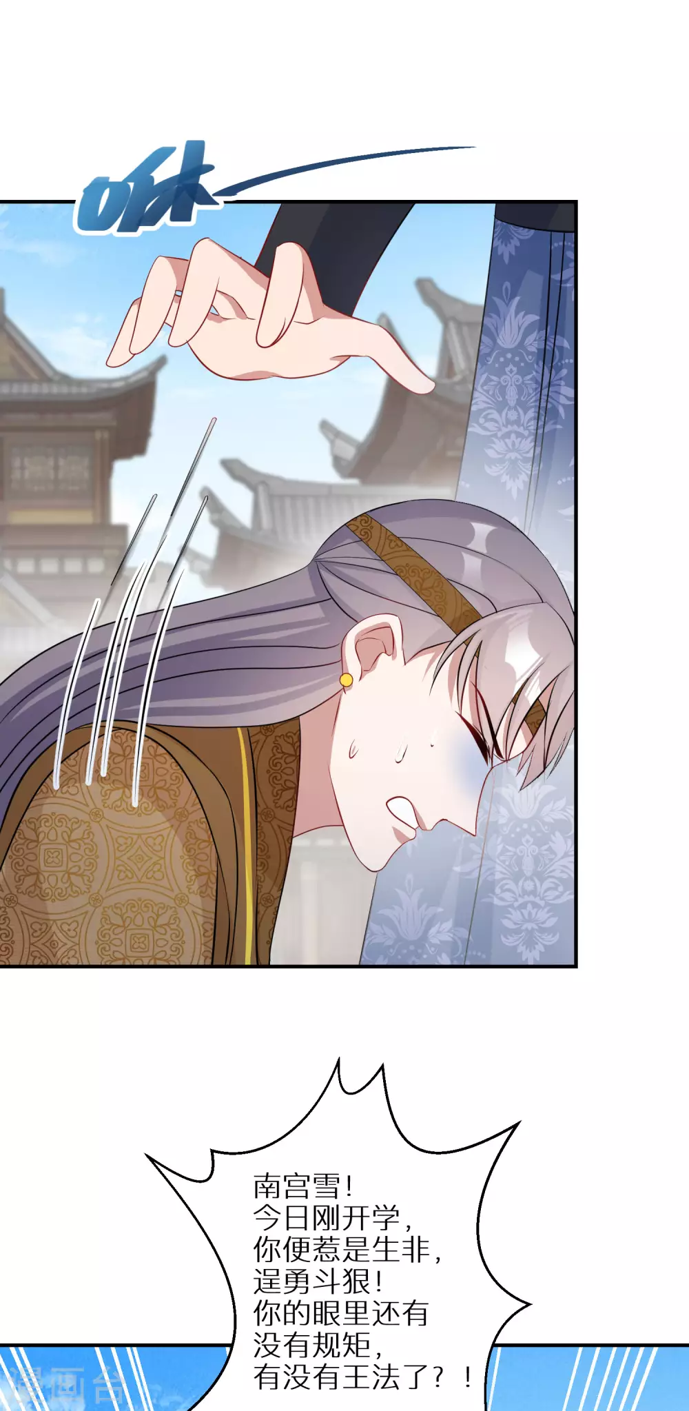 第86话 树敌-第87话