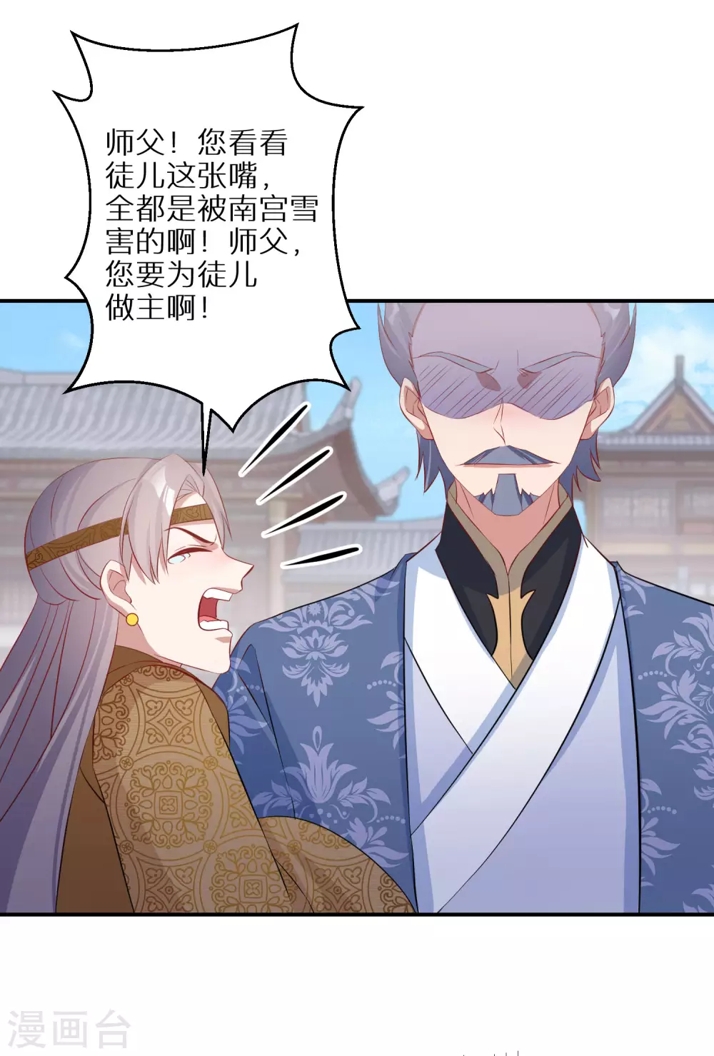 第86话 树敌-第87话