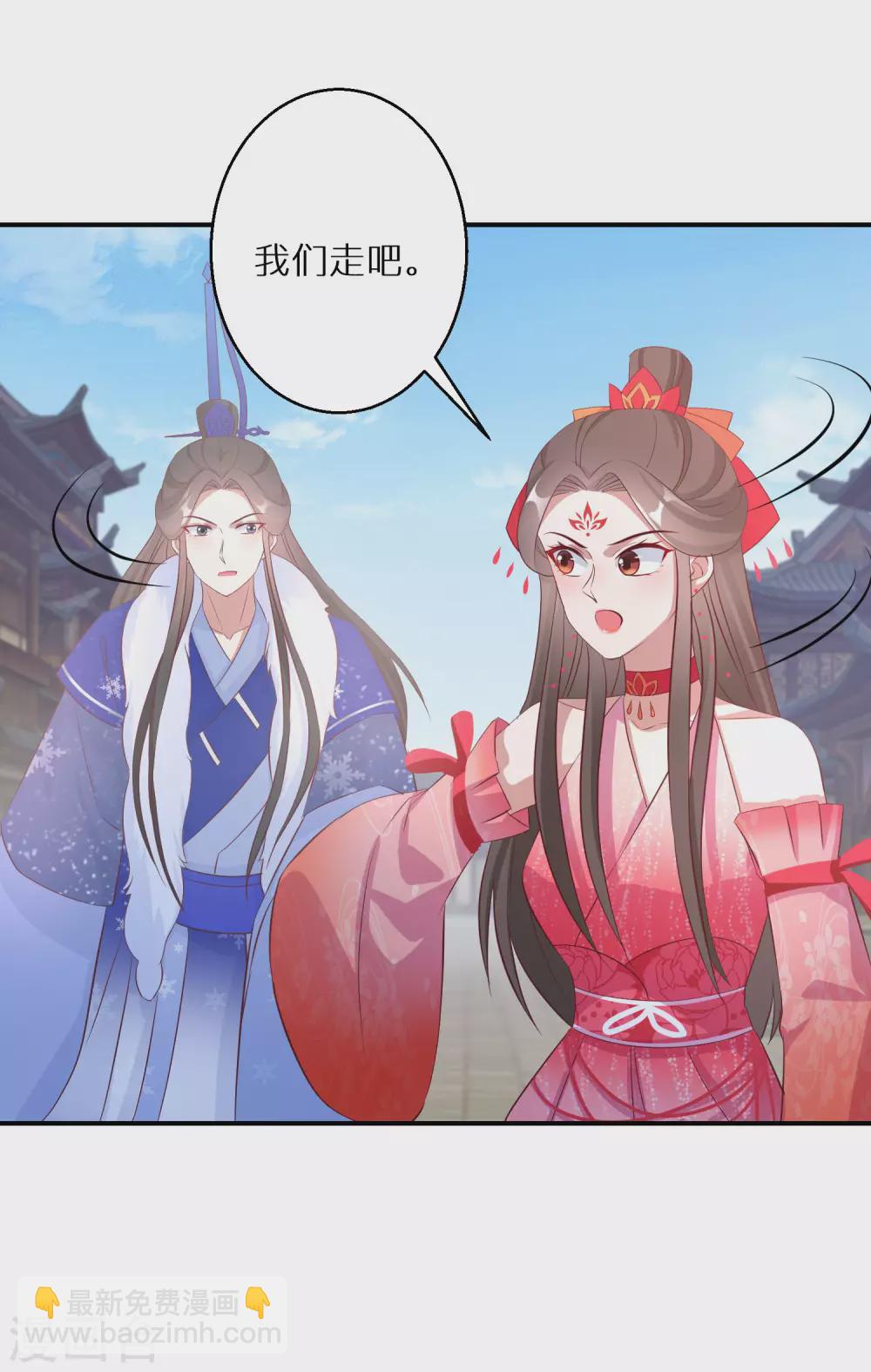 第86话 树敌-第87话