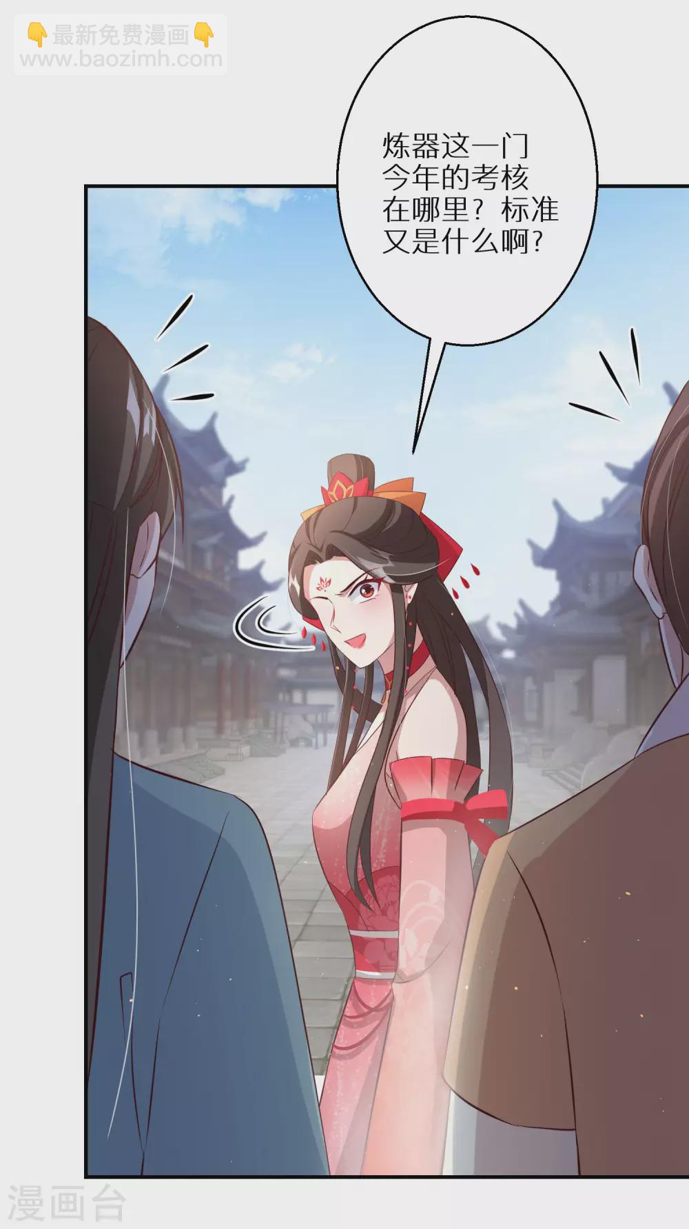 第86话 树敌-第87话
