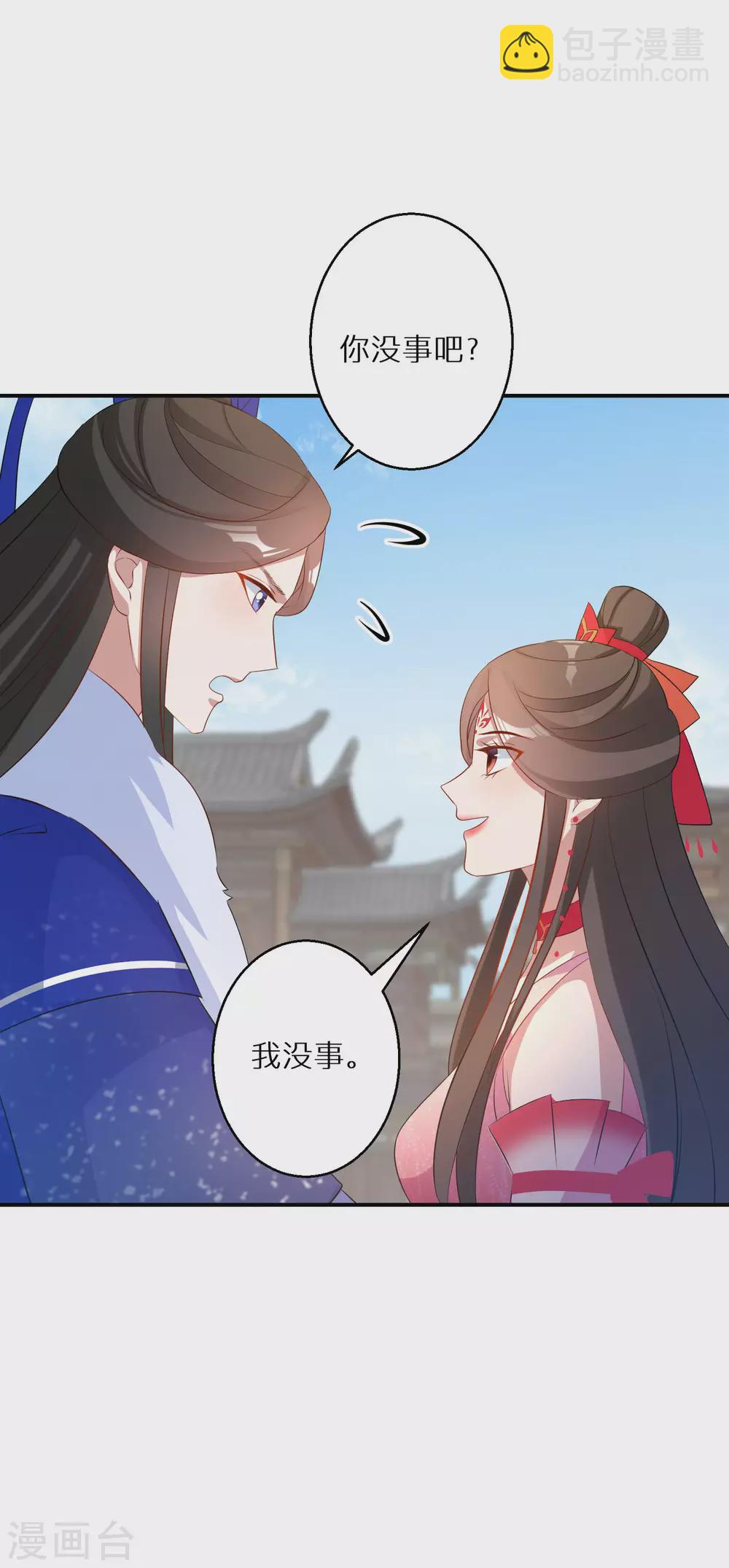 第86话 树敌-第87话