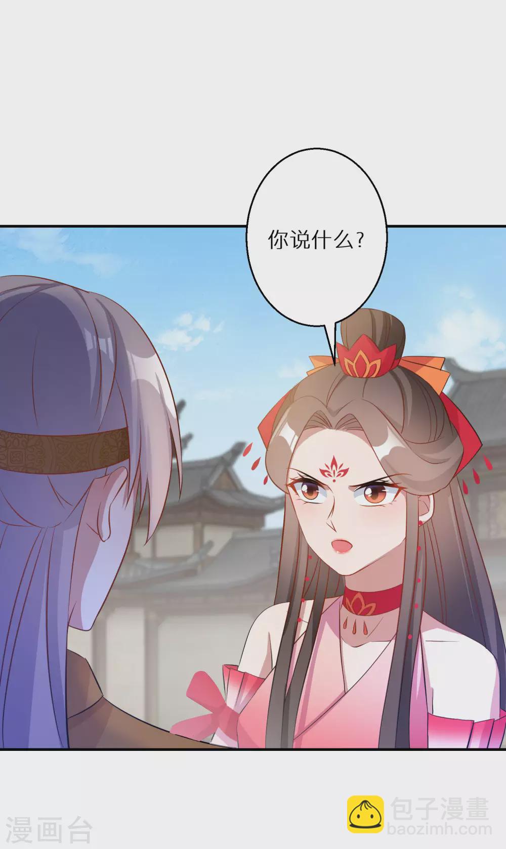 第86话 树敌-第87话