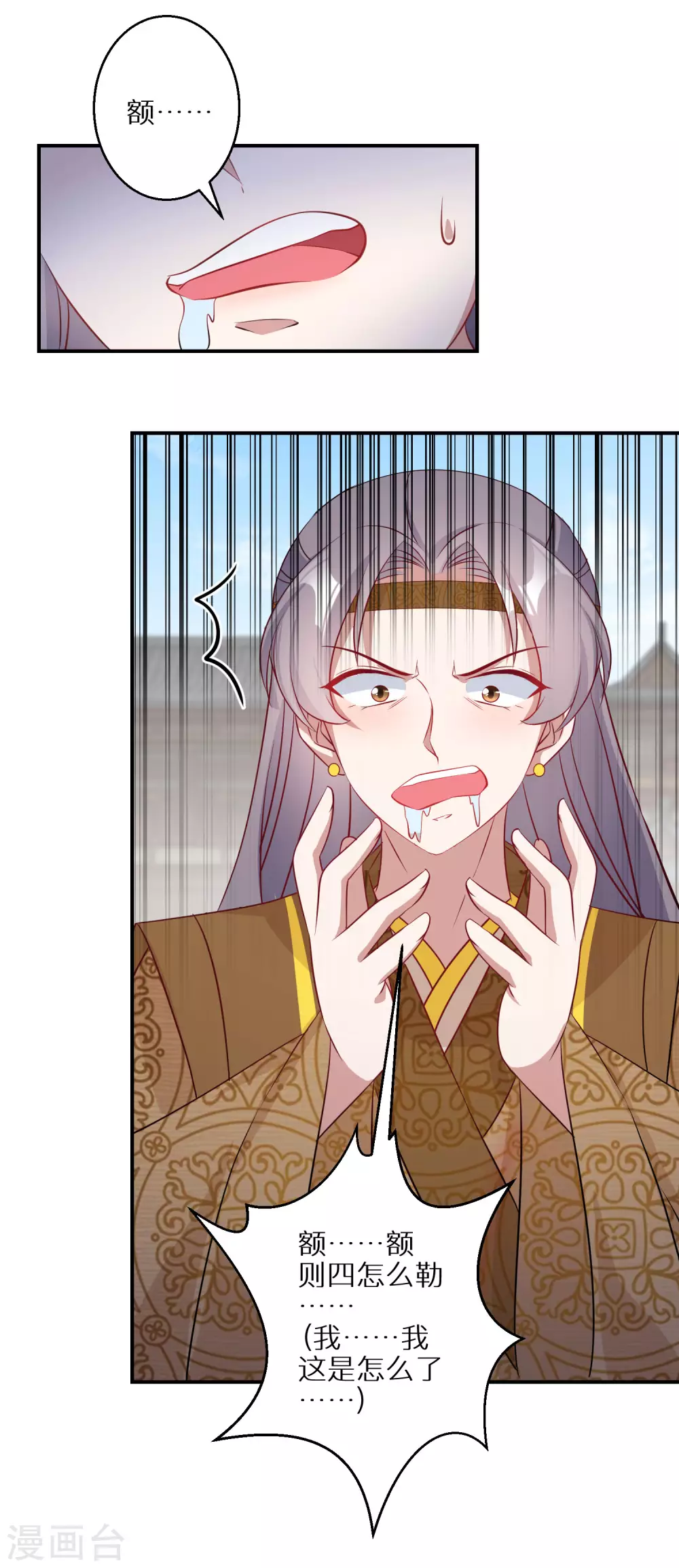 第86话 树敌-第87话
