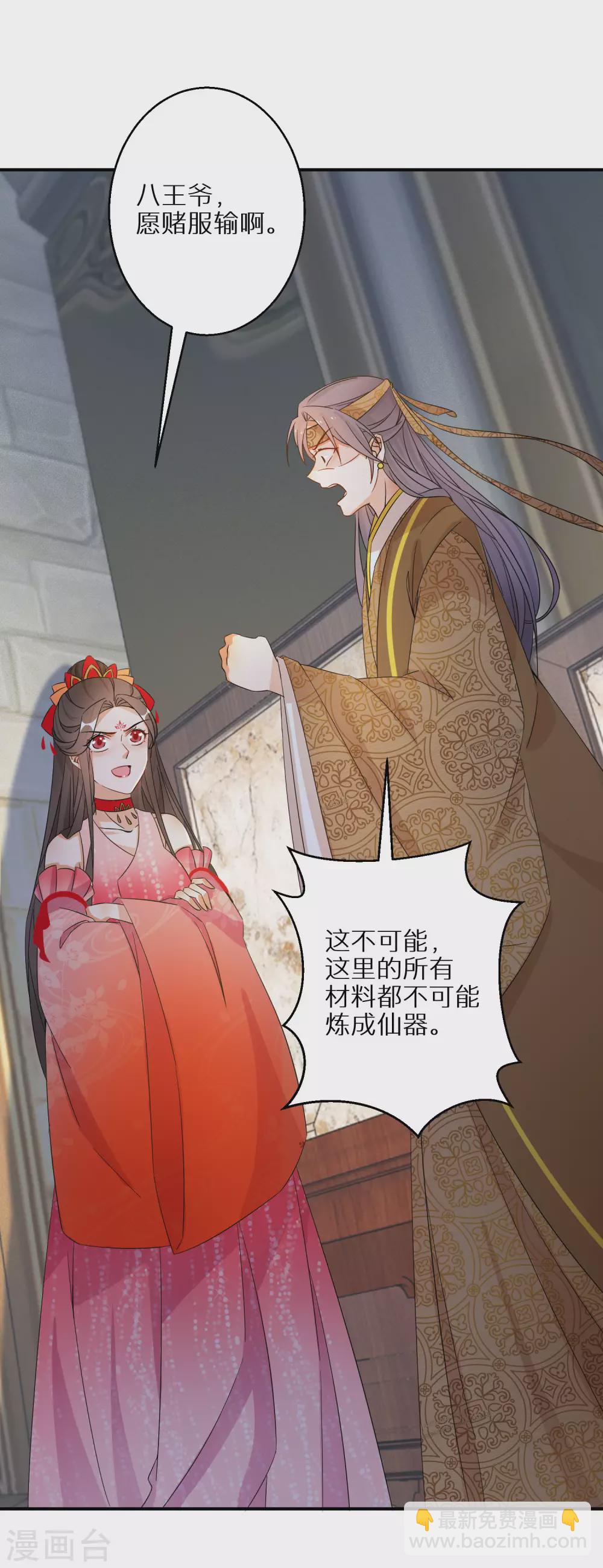 第88话 愿赌服输-第89话