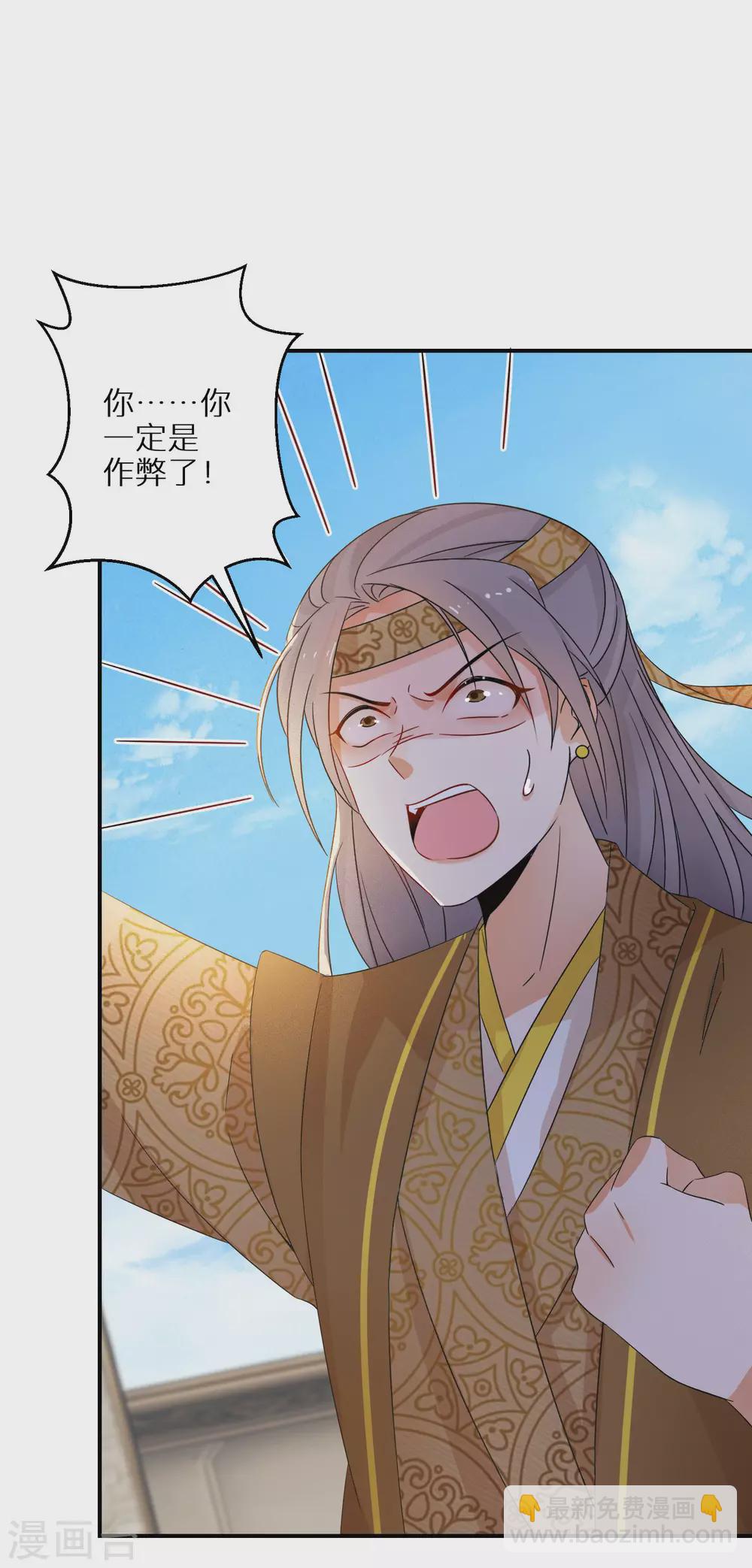 第88话 愿赌服输-第89话