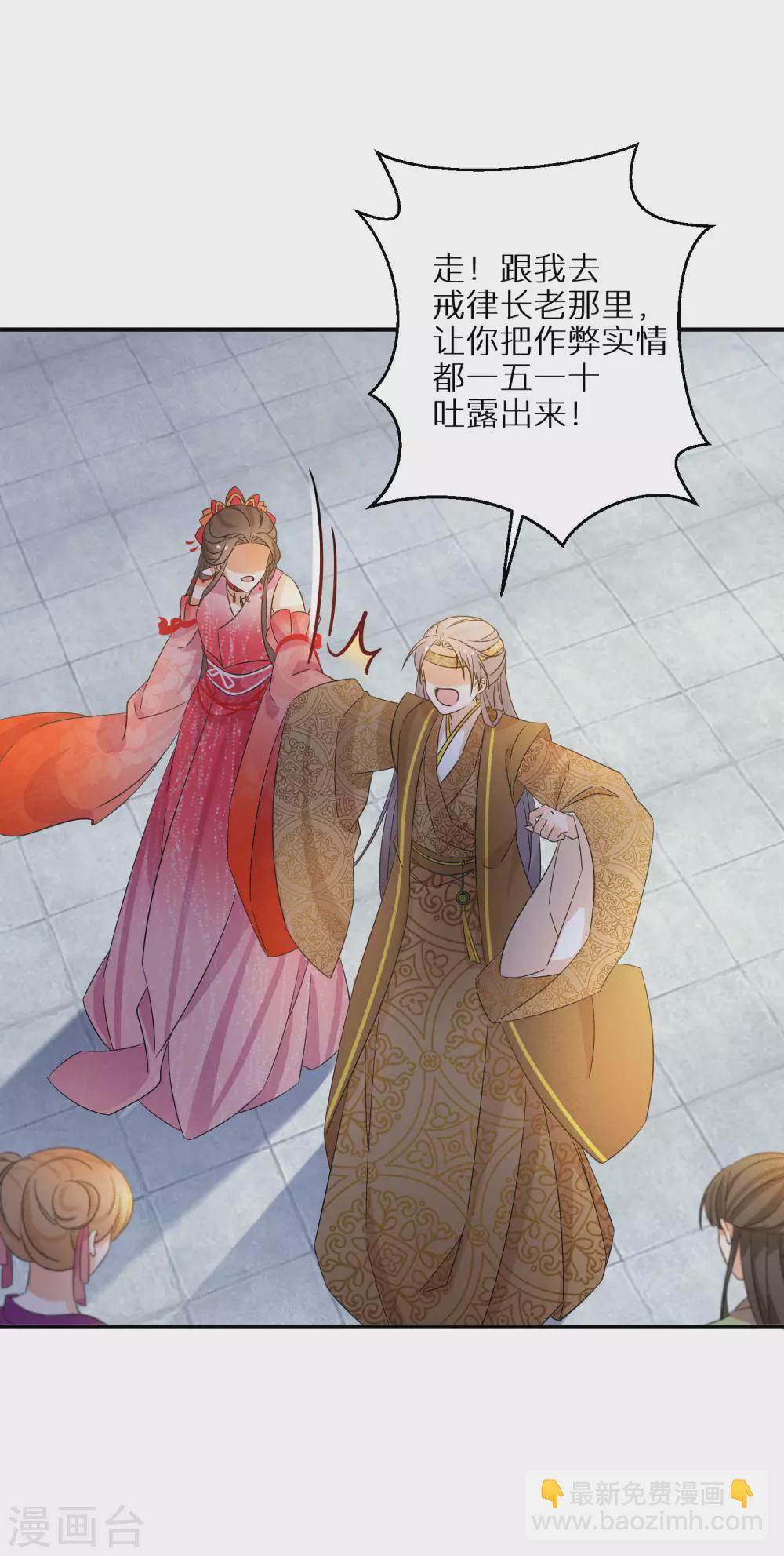 第88话 愿赌服输-第89话