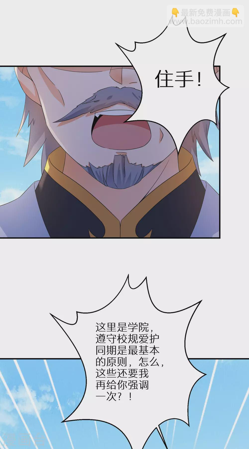 第88话 愿赌服输-第89话