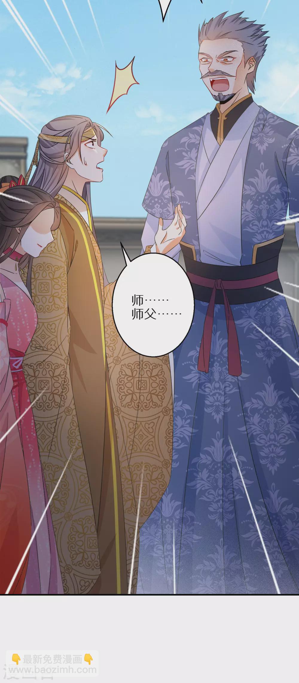 第88话 愿赌服输-第89话