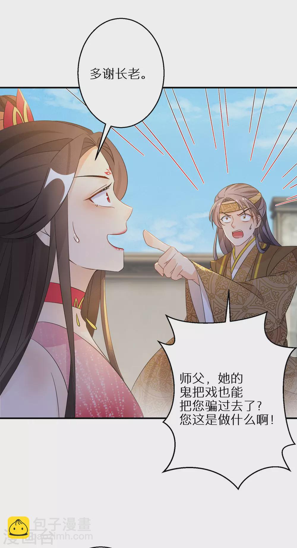 第88话 愿赌服输-第89话