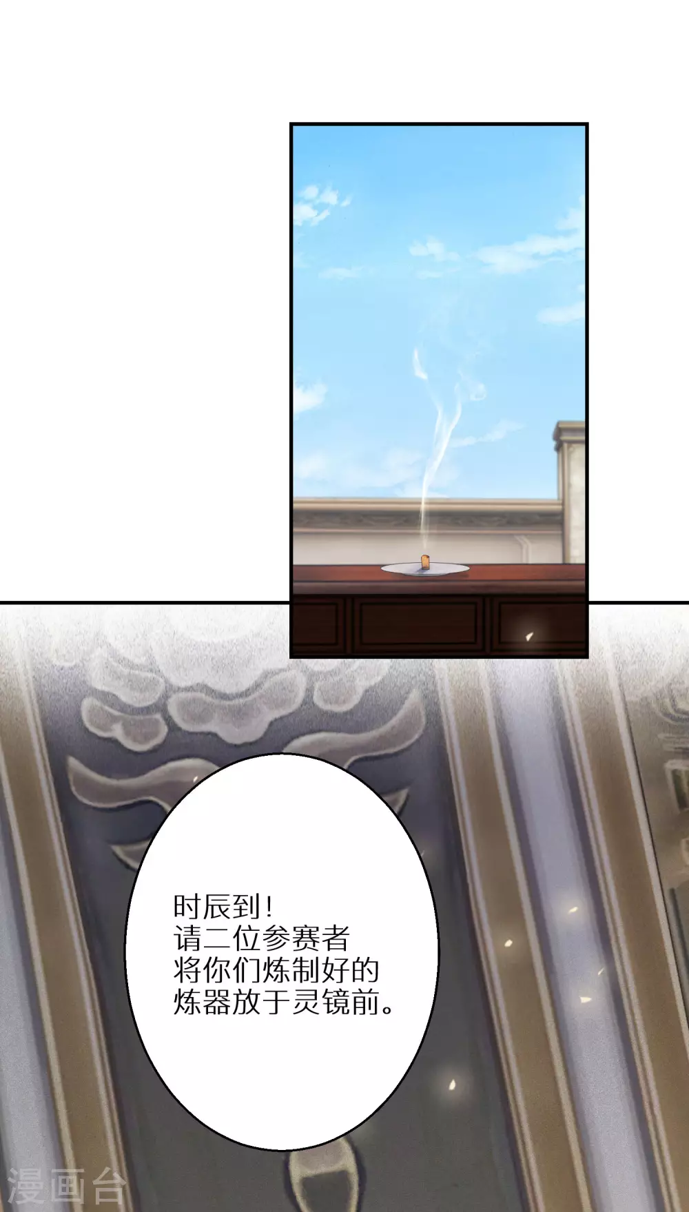 第88话 愿赌服输-第89话
