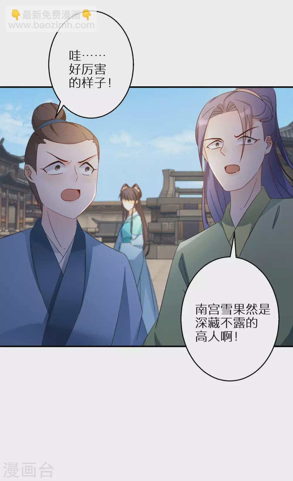 第88话 愿赌服输-第89话