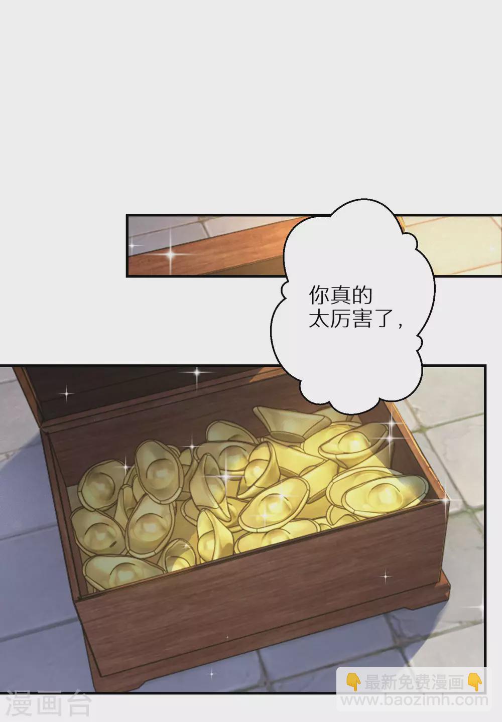 第88话 愿赌服输-第89话