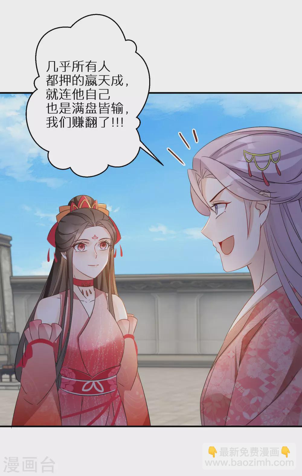 第88话 愿赌服输-第89话
