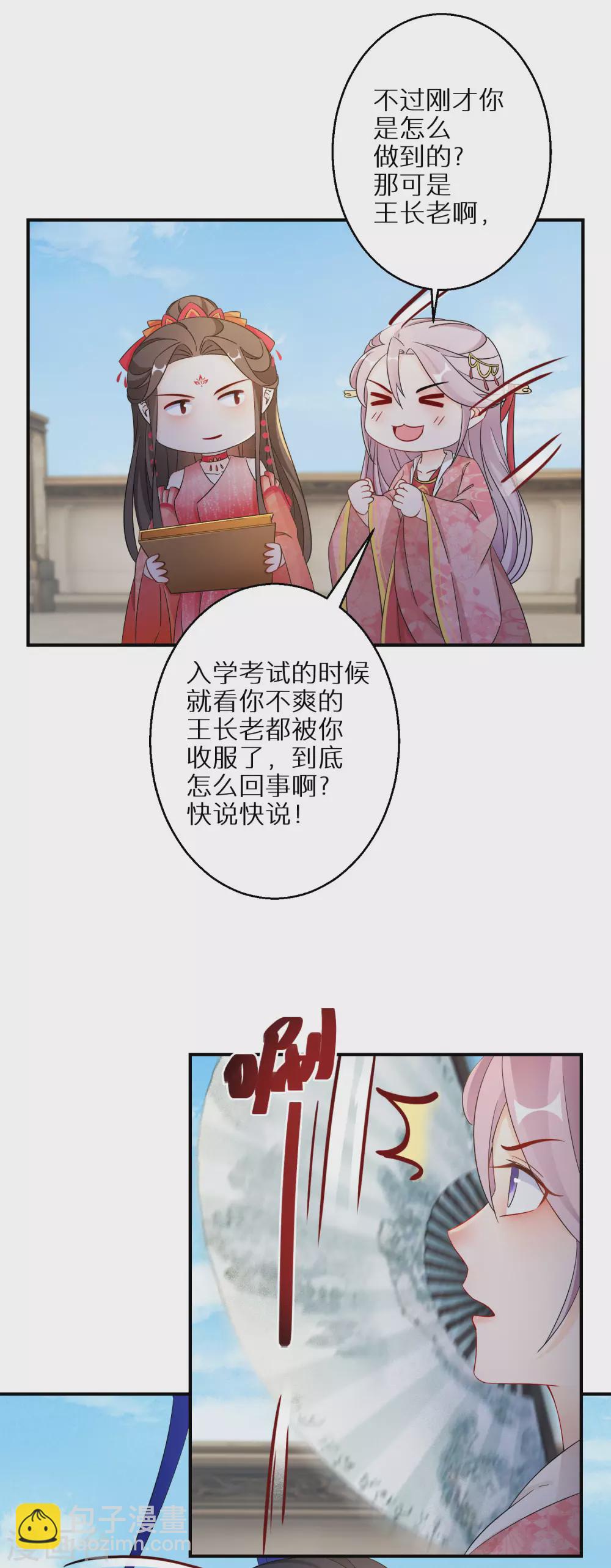 第88话 愿赌服输-第89话
