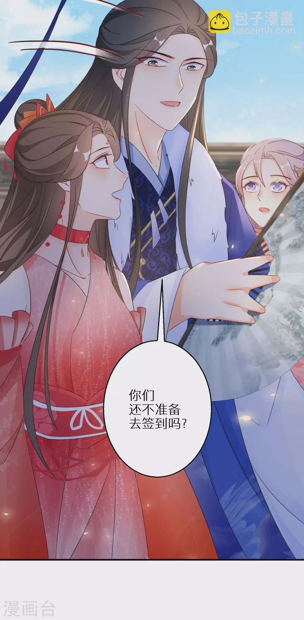 第88话 愿赌服输-第89话
