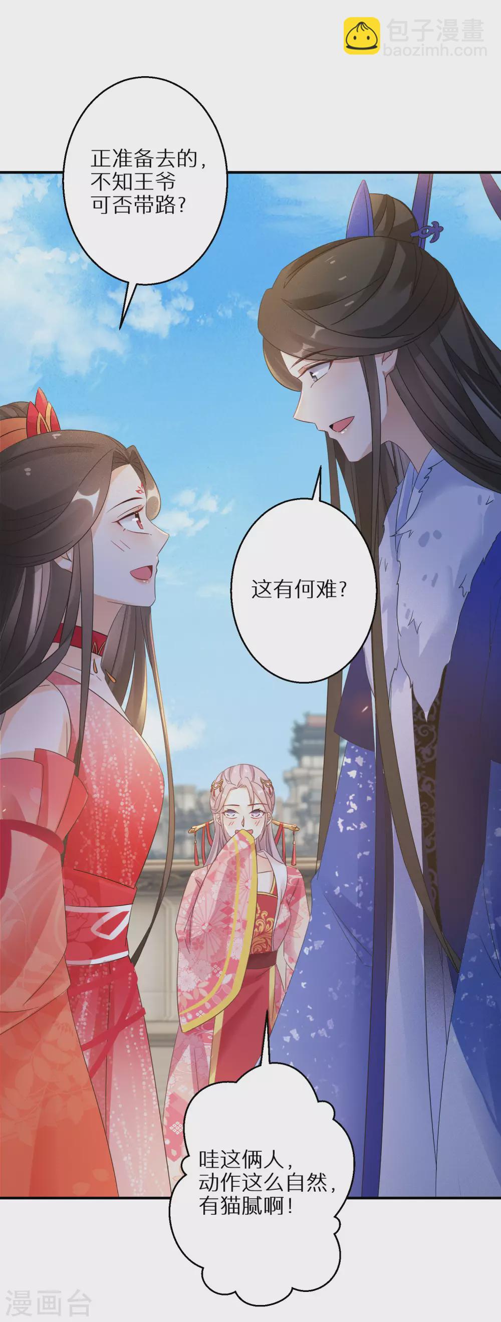 第88话 愿赌服输-第89话