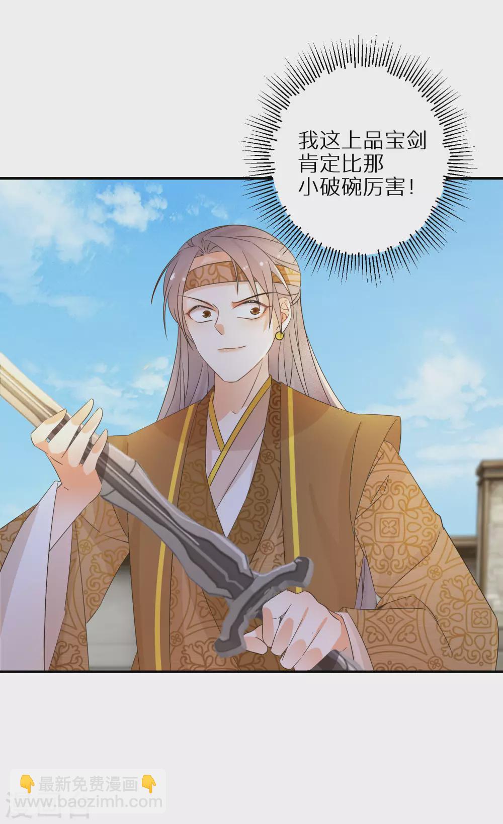 第88话 愿赌服输-第89话
