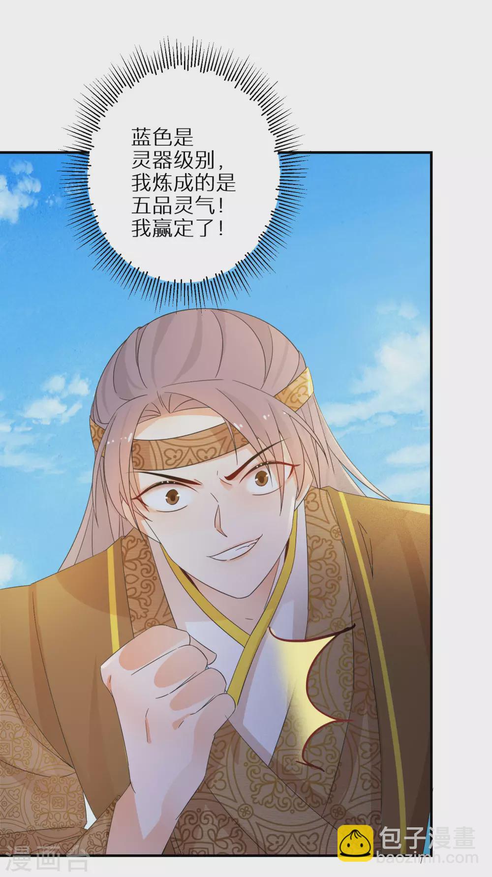 第88话 愿赌服输-第89话