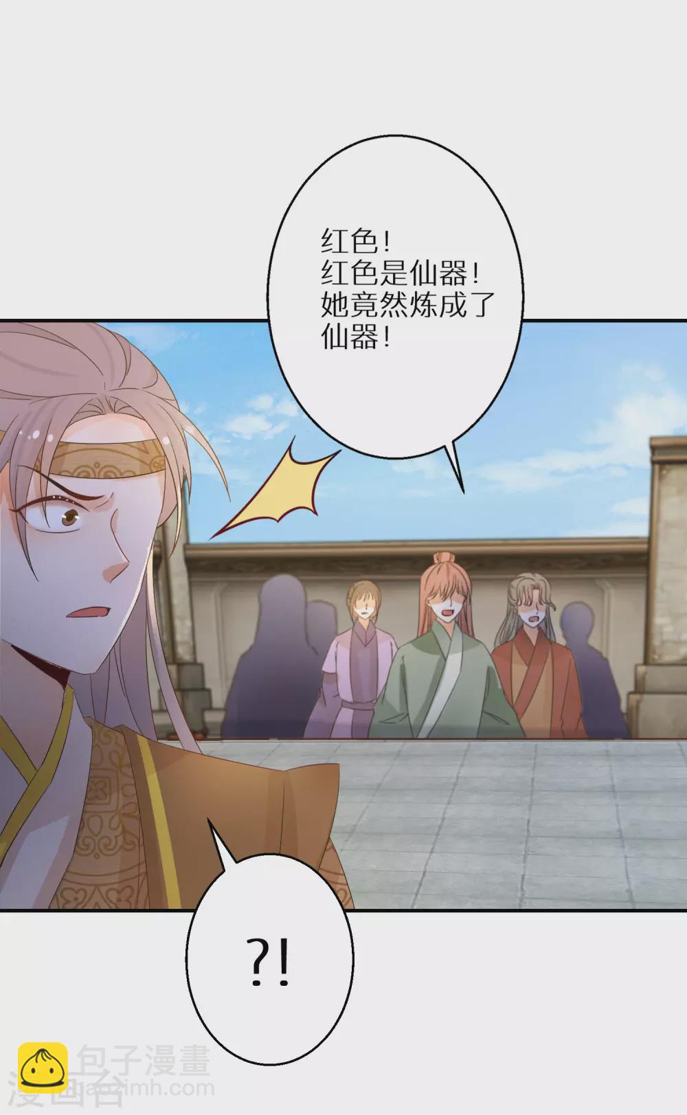 第88话 愿赌服输-第89话