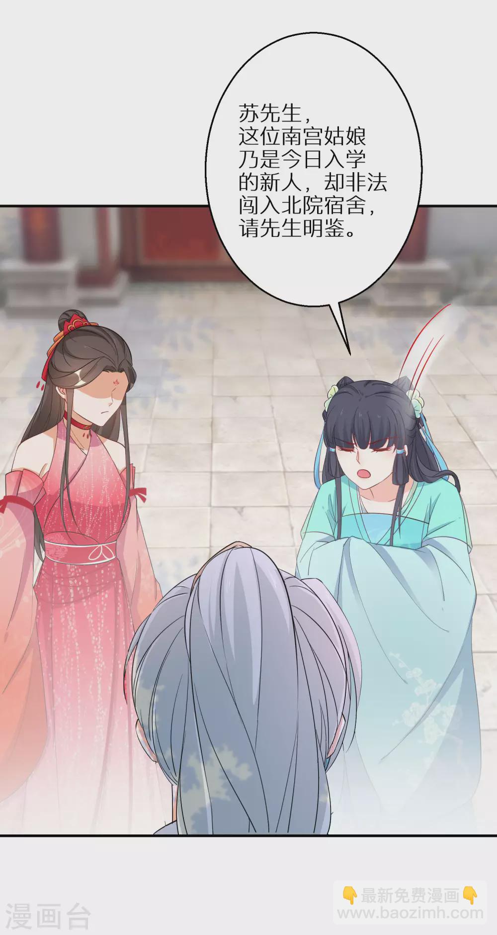 第90话 温柔客卿-第91话
